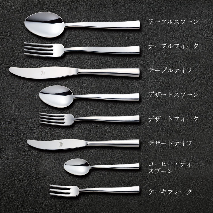 デザートナイフ 200mm (18-0)