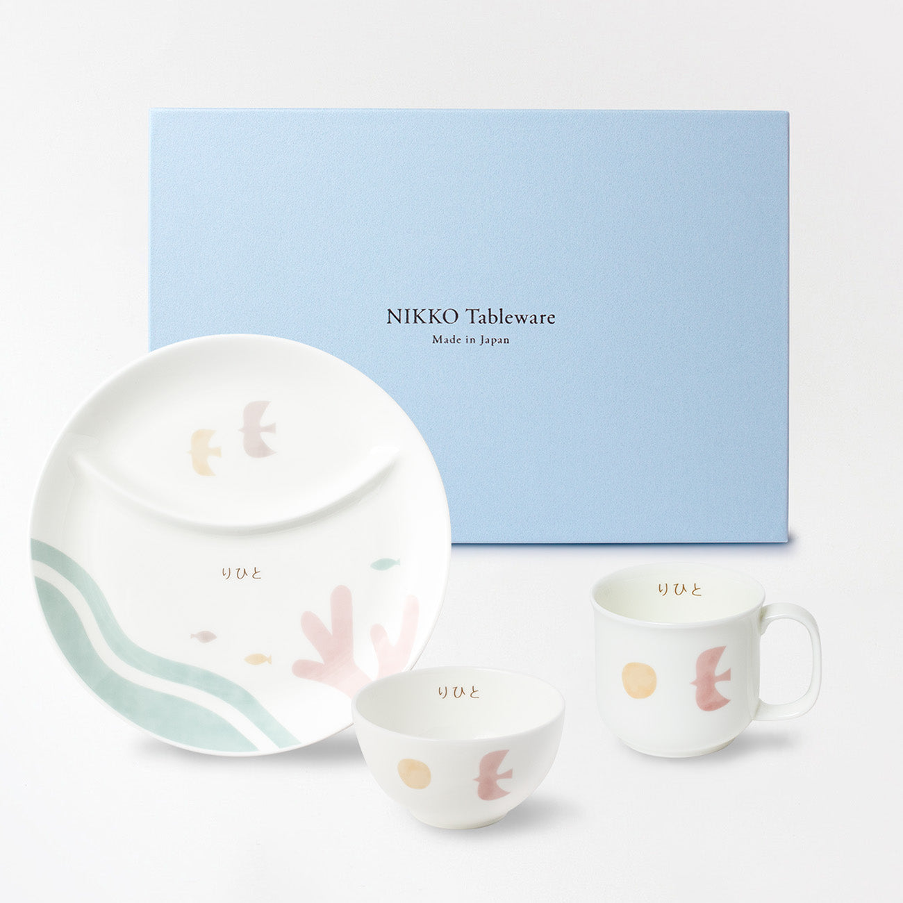 はじめて3点セット (ネーム入)