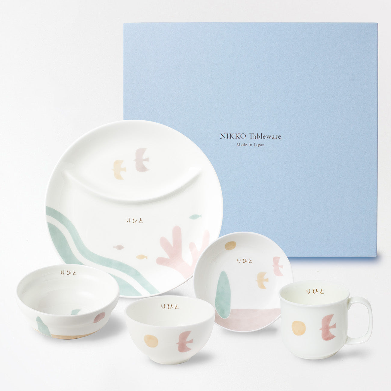 はじめて5点セット (ネーム入)