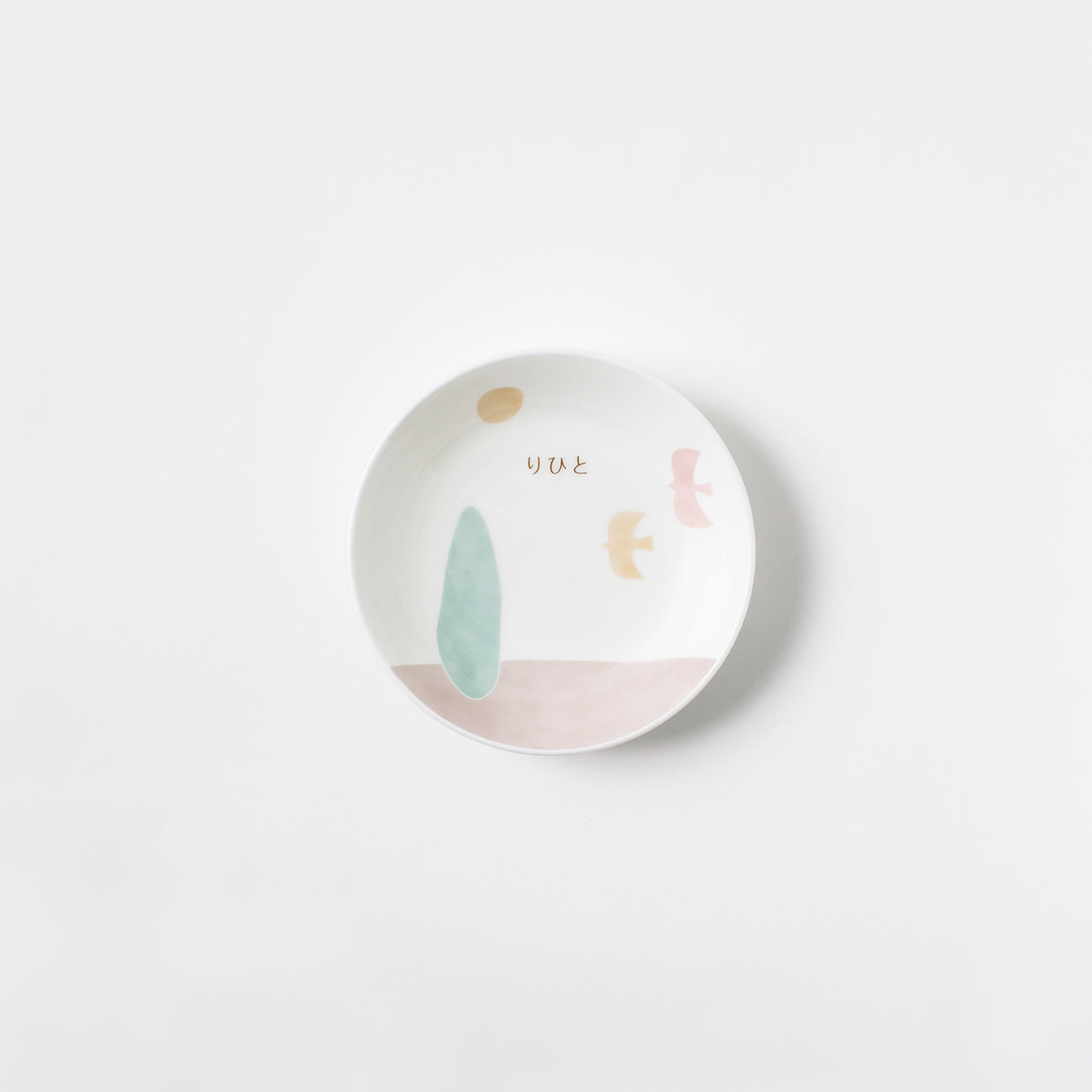 はじめて5点セット (ネーム入)