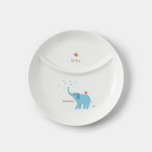 ひとりごはん皿(20.5cm) (ネーム入)