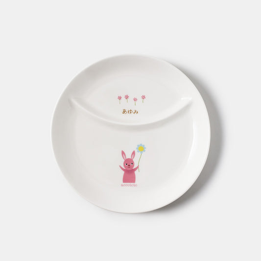 ひとりごはん皿(20.5cm) (ネーム入)