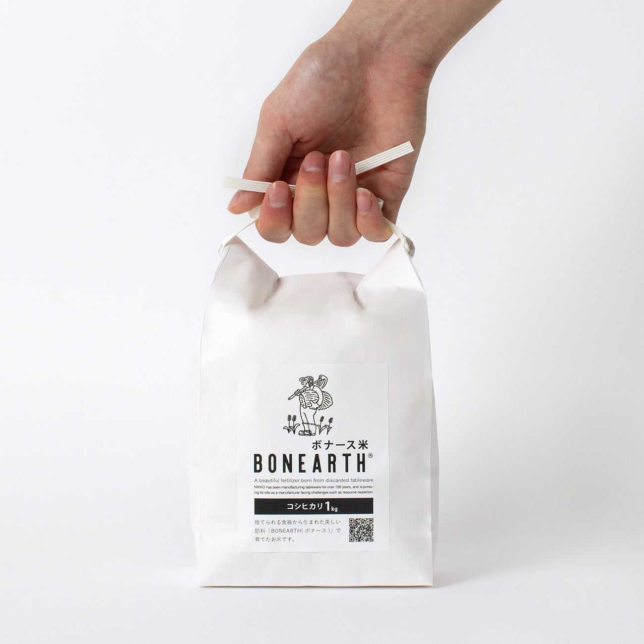 ペア13cm飯碗&BONEARTH米1kgセット