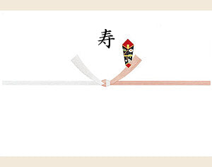 結婚式の引出物 (寿・紅白十本結び切り)