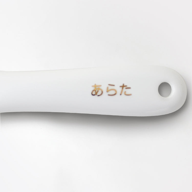 ベビースプーン ひらがな/ゴールド