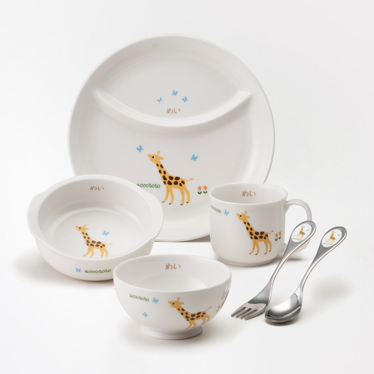 【キリン】にこにこセット (ネーム入)