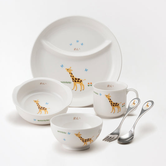 【キリン】にこにこセット (ネーム入)