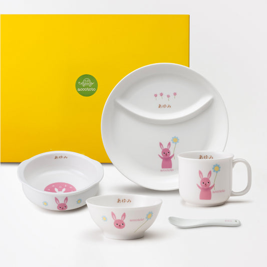 【ウサギ】お食い初めセット (ネーム入)