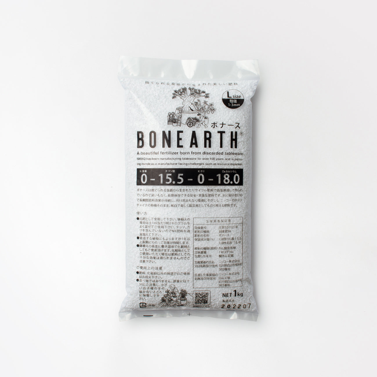 BONEARTH (L)(1kg)