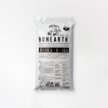 【復興支援商品】BONEARTH (S)(1kg)