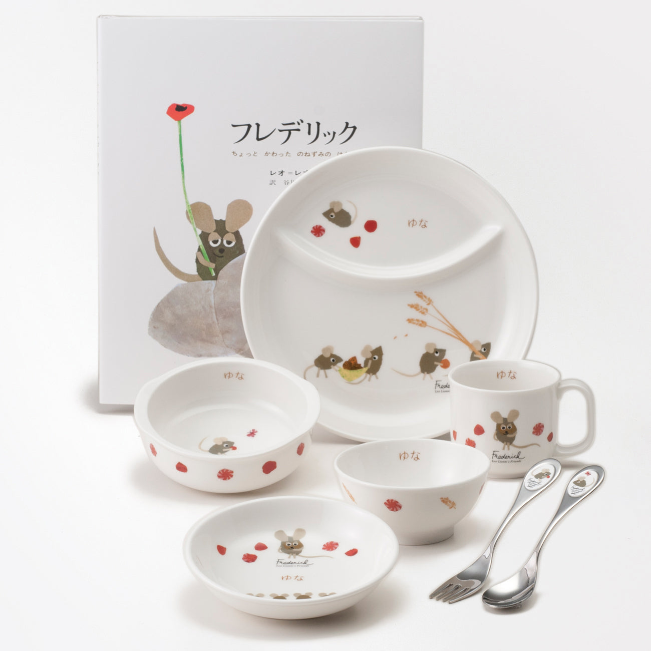 ぱくぱくセット (ネーム入)