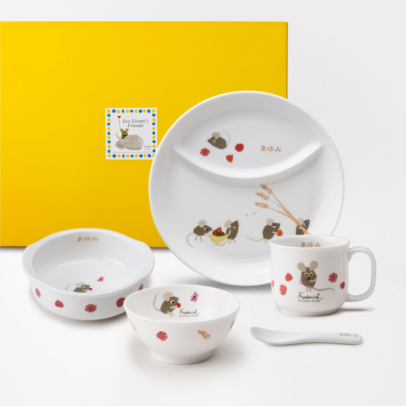 【復興支援商品】レオ・レオニズ お食い初めセット (ネーム入)