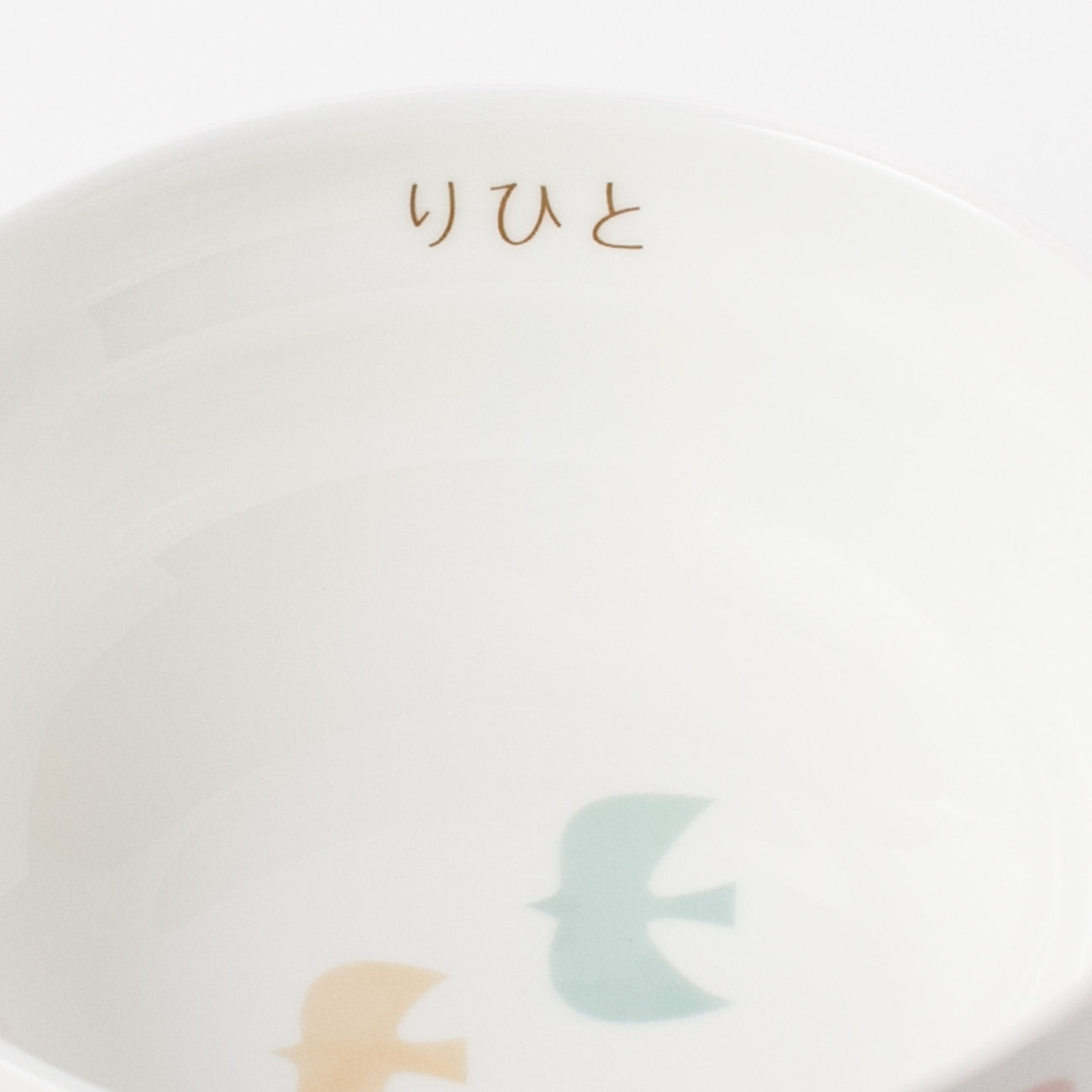nikko食器｜12cmボール (ネーム入)｜小鉢/小ボール｜ニッコー公式