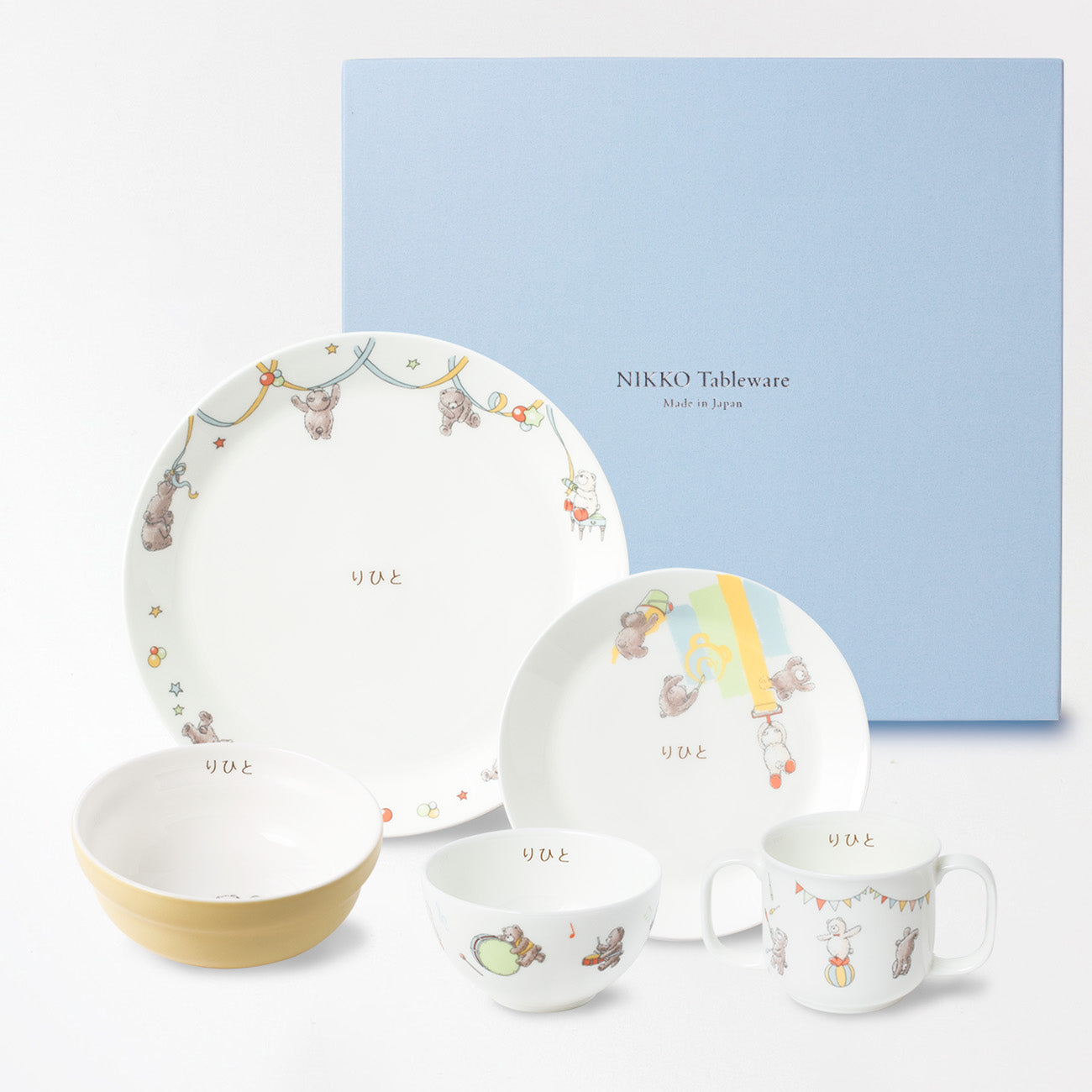 【復興支援商品】はじめて5点セット (ネーム入)