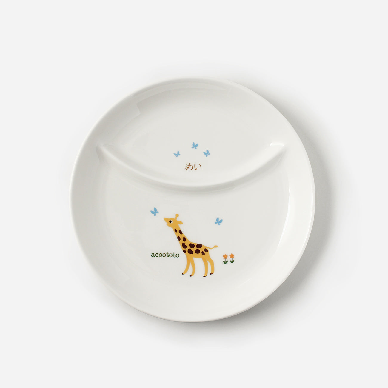 ひとりごはん皿(20.5cm) (ネーム入)