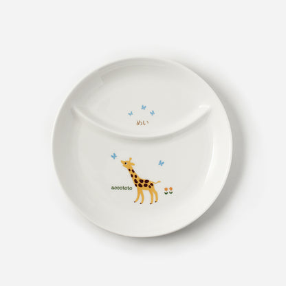 ひとりごはん皿(20.5cm) (ネーム入)