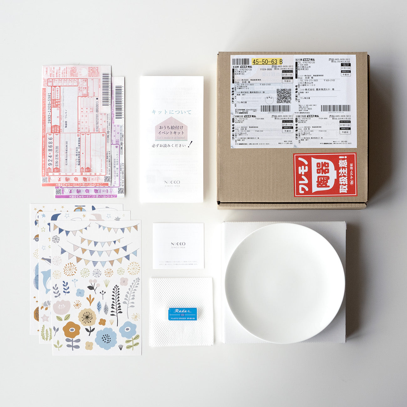 19cmプレート キット