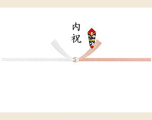 結婚祝いのお返し (内祝・紅白十本結び切り)